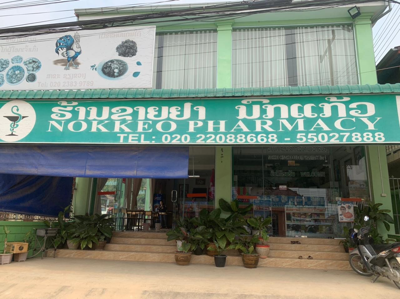 ຂໍຂອບໃຈ​ ເຈ້ ຄົນງາມ ທີ່ນຳໃຊ້ໂປຼແກຼມ eCIT Pro ເພື່ອບໍລິຫານ ແລະ​ ຈັດການຂາຍ ຜ່ານມືຖື-ຄອມ-ເທບເລັດ.